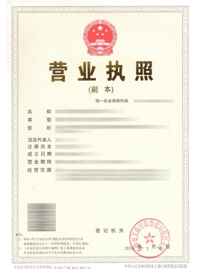 中國綠色環保產品認證